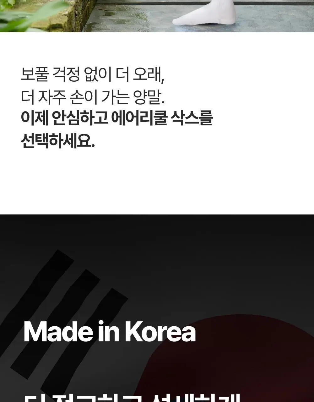 [3 PACK] 에어리쿨 크루 삭스 2 color (XS/S/M) 상세페이지 41